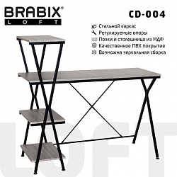 Стол на металлокаркасе BRABIX "LOFT CD-004", 1200х535х1110 мм, 3 полки, цвет дуб антик, 641219