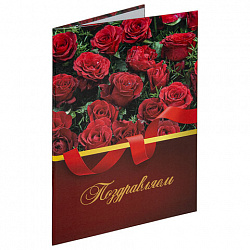 Папка адресная ламинированная "ПОЗДРАВЛЯЕМ!", А4, розы, индивидуальная упаковка, STAFF "Profit", 129585