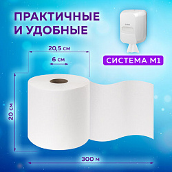 Полотенца бумажные с центральной вытяжкой 300 м, LAIMA (Система M2) UNIVERSAL WHITE, 1-слойные, белые, КОМПЛЕКТ 6 рулонов, 112506