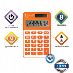 Калькулятор карманный BRAUBERG PK-608-RG (107x64 мм), 8 разрядов, двойное питание, ОРАНЖЕВЫЙ, 250522