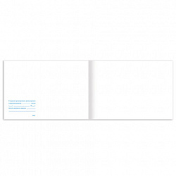 Журнал сварочных работ, 48 л., картон, офсет, А4 (292х200 мм), STAFF, 130267