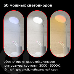 Настольная лампа-светильник SONNEN OU-610, на подставке, СВЕТОДИОДНАЯ, 10 Вт, белый, 237641