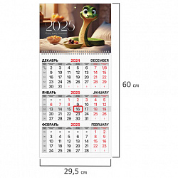 Календарь квартальный 2025г, 1 блок 1 гребень бегунок, офсет, BRAUBERG, Символ года, 116115
