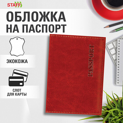 Обложка для паспорта экокожа, мягкая вставка изолон, "PASSPORT", красная, STAFF Profit, 238408