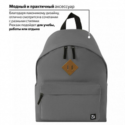 Рюкзак BRAUBERG СИТИ-ФОРМАТ один тон, универсальный, серый, 41х32х14 см, 225380