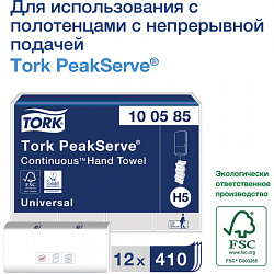 Диспенсер для полотенец TORK (Система H5) PeakServe, mini (вмещает 1230 полотенец), черный, 552558