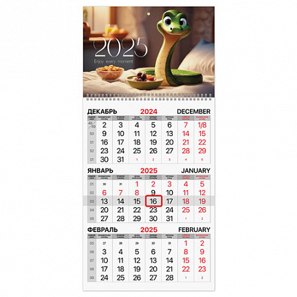 Календарь квартальный 2025г, 1 блок 1 гребень бегунок, офсет, BRAUBERG, Символ года, 116115