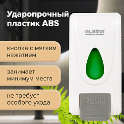 Дозатор для жидкого мыла LAIMA PROFESSIONAL ECONOMY, НАЛИВНОЙ, 1 л, ABS-пластик, белый, 607321, X-2228-1