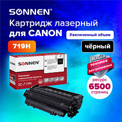 Картридж лазерный SONNEN (SC-719H) для CANON MF5840/LBP251dw/6300dn/MF411dw, ресурс 6500 стр., 364086