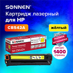 Картридж лазерный SONNEN (SH-CB542A) для HP CLJ CP1215/1515 ВЫСШЕЕ КАЧЕСТВО, желтый, 1400 страниц, 363956