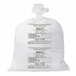 Мешки для мусора медицинские КОМПЛЕКТ 50 шт., класс А (белые), 30 л, 50х60 см, 14 мкм