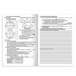 Медицинская карта ортодонтического пациента (Форма № 043-1/у), 12 л., А4 (200x290 мм), STAFF, 130251