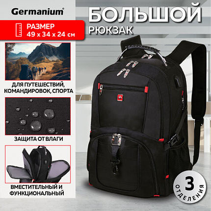 Рюкзак GERMANIUM UPGRADE Max, 3 отделения, отделение для ноутбука, USB-порт, UP-5, черный, 49х34х24 см, 271669