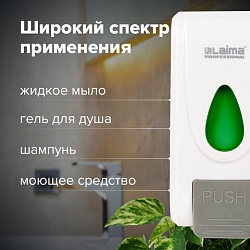 Дозатор для жидкого мыла LAIMA PROFESSIONAL ECONOMY, НАЛИВНОЙ, 1 л, ABS-пластик, белый, 607321, X-2228-1