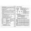 Медицинская карта ортодонтического пациента (Форма № 043-1/у), 12 л., А4 (200x290 мм), STAFF, 130251