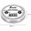Нить-резинка (спандекс) силиконовая, диаметр 0,5 мм, длина 12 м, прозрачная, ОСТРОВ СОКРОВИЩ, 665208