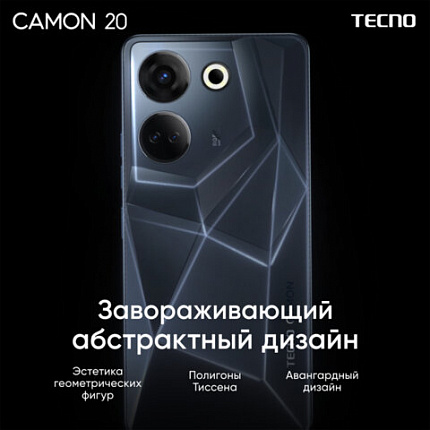 Смартфон TECNO CAMON 20, 2 SIM, 6,7", 4G, 64/32 Мп, 8/256 ГБ, черный, стекло, TCN-CK6, TCN-CK6N.256.BK