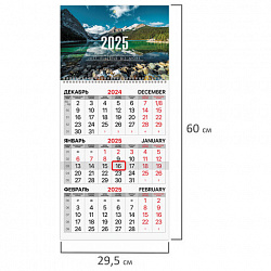 Календарь квартальный 2025г, 1 блок 1 гребень бегунок, офсет, BRAUBERG, Озеро в горах, 116114