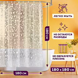 Штора для ванной комнаты WET STONES с 3D-эффектом водонепроницаемая, 180х180 см, LAIMA HOME, 608449