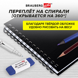 Скетчбук, белая бумага 160 г/м2, 190х190 мм, 60 л., гребень, твёрдая обложка ЧЕРНАЯ, BRAUBERG ART CLASSIC, 115074
