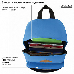 Рюкзак BRAUBERG СИТИ-ФОРМАТ один тон, универсальный, голубой, 41х32х14 см, 225374