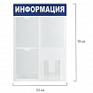 Доска-стенд "Информация" 52х78 см, 3 плоских кармана А4 + объемный карман А5, BRAUBERG, 291011