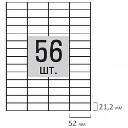 Этикетка самоклеящаяся 52,5х21,2 мм, 56 этикеток, белая, 80 г/м2, 100 листов, STAFF, 115187