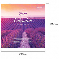Календарь настенный перекидной на 2024 г., BRAUBERG, 12 листов, 29х29 см, "Удивительные пейзажи", 115316