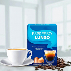 Кофе в капсулах VERONESE "Espresso Lungo" для кофемашин Nespresso, 10 порций, 4620017633327