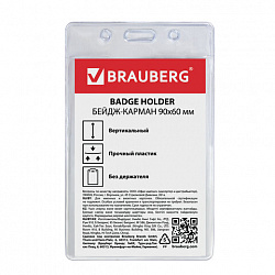 Бейдж-карман вертикальный (90х60 мм), без держателя, BRAUBERG, 235694