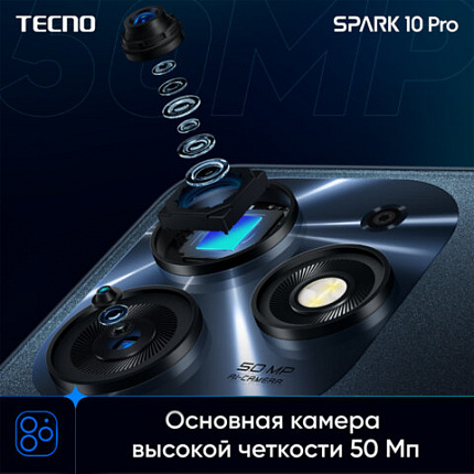 Смартфон TECNO SPARK 10 PRO, 2 SIM, 6,78", 4G, 50/32 Мп, 8/128 ГБ, белый, пластик, TC, TCN-KI78.128.PE