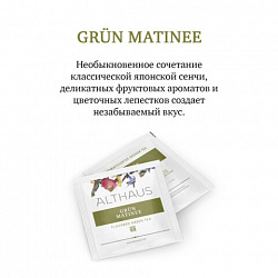 Чай ALTHAUS "Grun Matinee" зеленый, 15 пирамидок по 2,75 г, ГЕРМАНИЯ, TALTHL-L00146