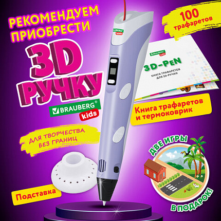 Безопасный PLA-пластик для 3D-ручки, 100 метров (10 цветов х 10 м), BRAUBERG KIDS, 665189