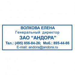Оснастка для штампа, размер оттиска 38х14 мм синий, TRODAT IDEAL 4911 P2, подушка в комплекте, 125417