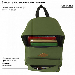 Рюкзак BRAUBERG СИТИ-ФОРМАТ один тон, универсальный, зеленый, 41х32х14 см, 225382