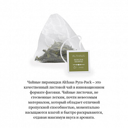 Чай ALTHAUS "Sencha Senpai" зеленый, 15 пирамидок по 2,75 г, ГЕРМАНИЯ, TALTHL-P00005