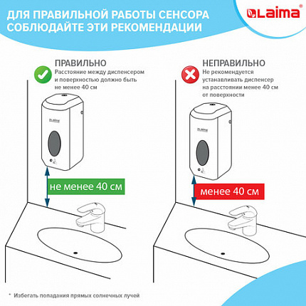 Дозатор для жидкого мыла LAIMA PROFESSIONAL ECO, НАЛИВНОЙ, СЕНСОРНЫЙ, 1,3 л, белый, 607329