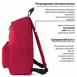 Рюкзак BRAUBERG СИТИ-ФОРМАТ один тон, универсальный, красный, 41х32х14 см, 225379