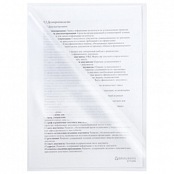 Папка-уголок А4, прозрачная, 0,10 мм, BRAUBERG EXTRA, 271698
