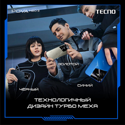 Смартфон TECNO POVA NEO 3, 2 SIM, 6,82", 4G, 16/8 Мп, 8/128 ГБ, черный, пластик, TCN-