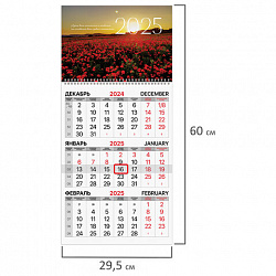 Календарь квартальный на 2025 г., 1 блок, 1 гребень, бегунок, мелованная бумага, BRAUBERG, "Маки", 116129