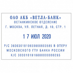 Датер самонаборный, 6 строк+дата, оттиск 60х40 мм, синий, TRODAT 4727, кассы в комплекте, 188617