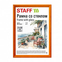 Рамка 21х30 см со стеклом, багет 17 мм, дерево, STAFF "Classic", цвет янтарь, 391362