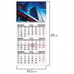 Календарь квартальный на 2025 г., 1 блок, 1 гребень, бегунок, мелованная бумага, BRAUBERG, "Офис", 116126