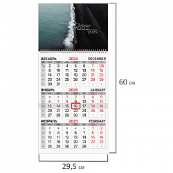 Календарь квартальный 2025г, 1 блок 1 гребень бегунок, офсет, BRAUBERG, Морская, 116113