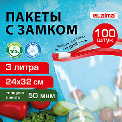 Пакеты для заморозки продуктов, 3 л, КОМПЛЕКТ 100 шт., с замком-застежкой (слайдер), LAIMA