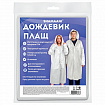 Дождевик-плащ на кнопках, EVA, многоразовый прочный, чехол в комплекте, универсальный размер, белый, SHAMAANI (ШАМААНИ), 610935