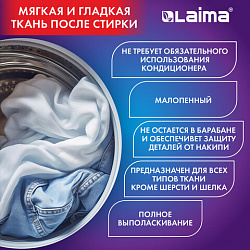 Стиральный порошок автомат 15 кг, LAIMA ULTRA Color, УЛУЧШЕННАЯ ФОРМУЛА,150 стирок, универсальный, 608539