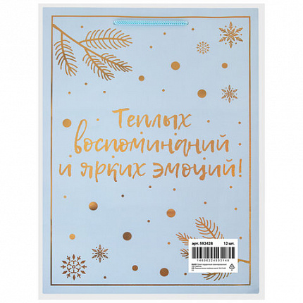 Пакет подарочный (1 шт.) новогодний, 33x13x45 см, "Новый год подарит чудеса!", голография, ЗОЛОТАЯ СКАЗКА, 592428