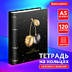 Тетрадь на кольцах А5 160х212 мм, 120 листов, картон, фольга, клетка, BRAUBERG, "Black&Gold", 404735